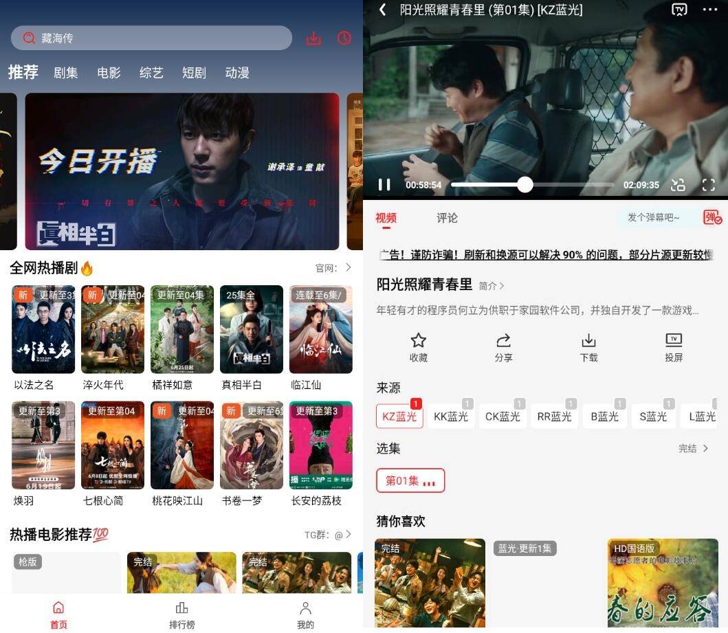安卓电影天堂v3.0.0.2涵盖电影电视剧纯净版