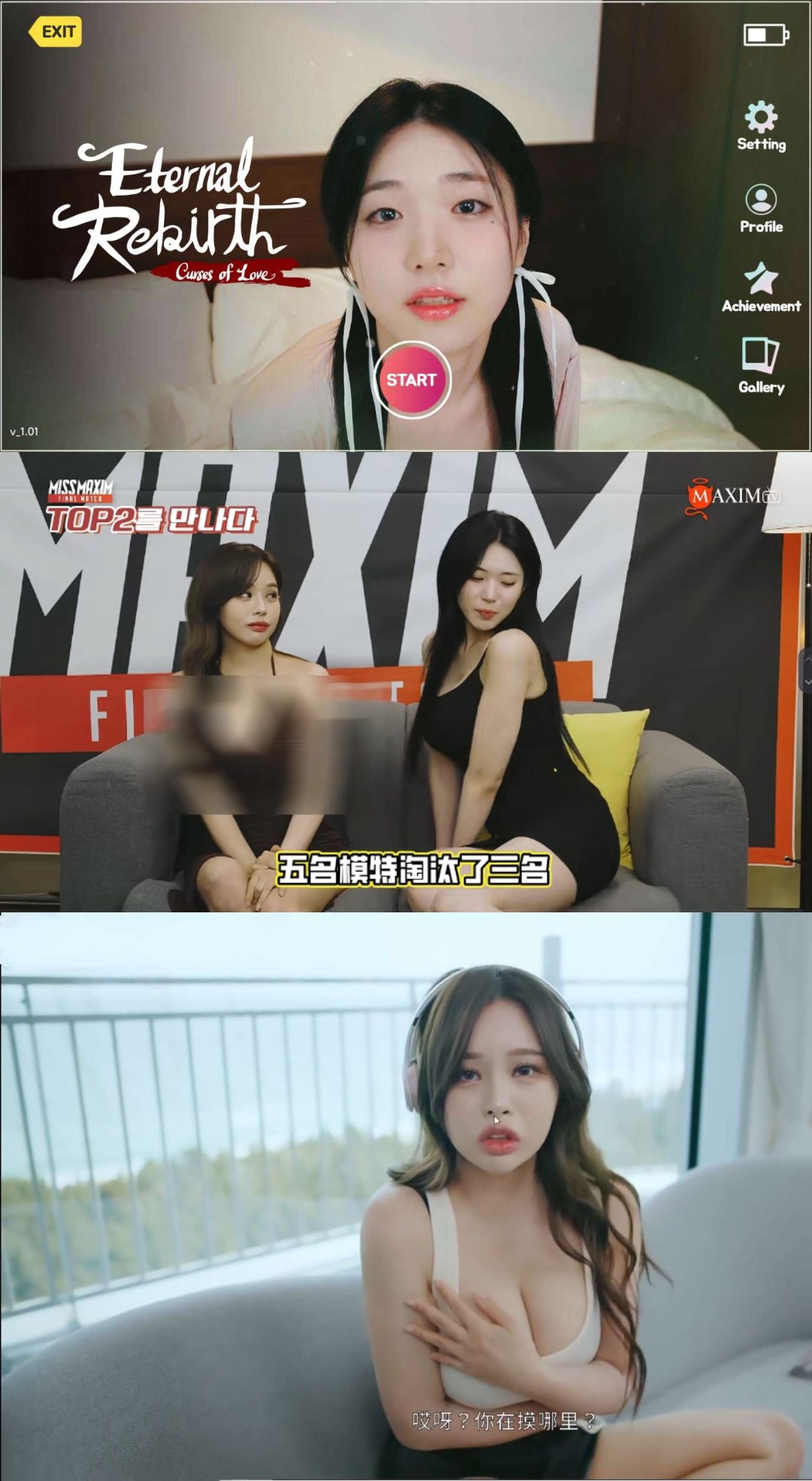 精品真人互动恋爱模拟游戏合集