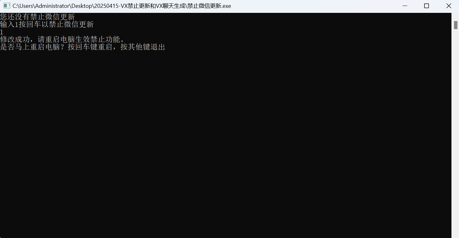 大小仅320 KB，禁止微信更新