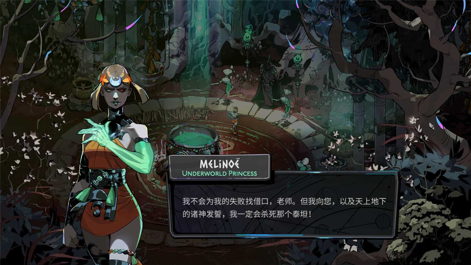 《哈迪斯2》v0.123392中文版