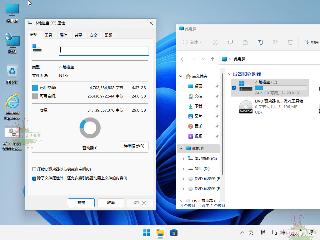 小修Windows11 26100.4484专业版