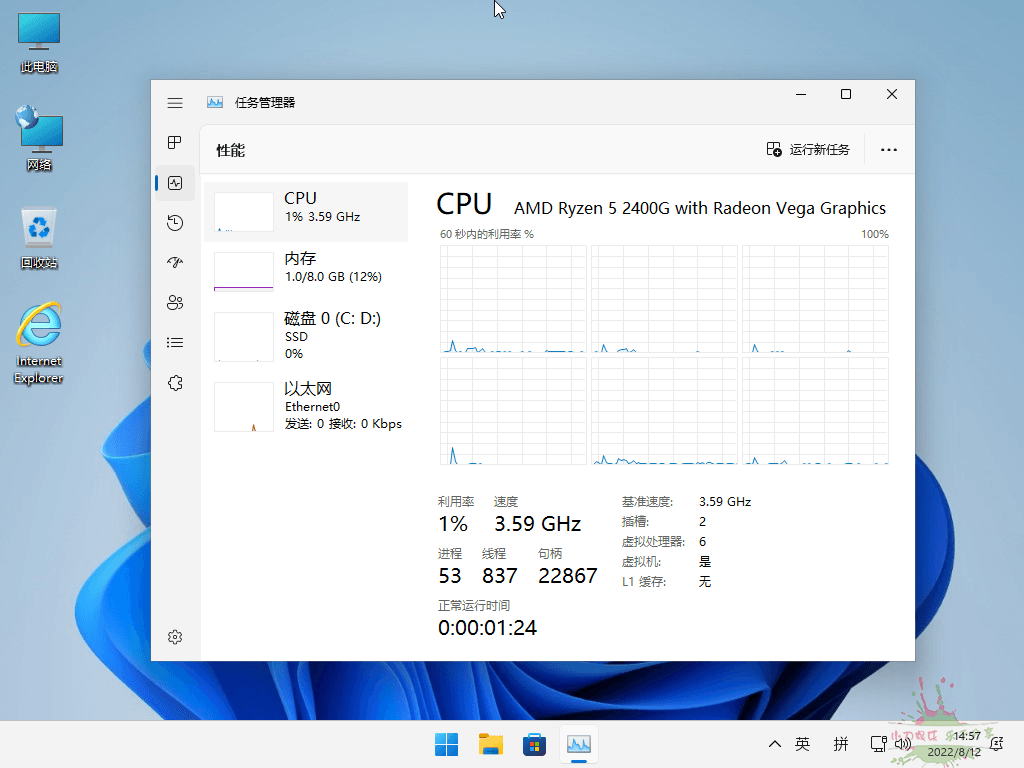 小修Windows11 26100.4484专业版