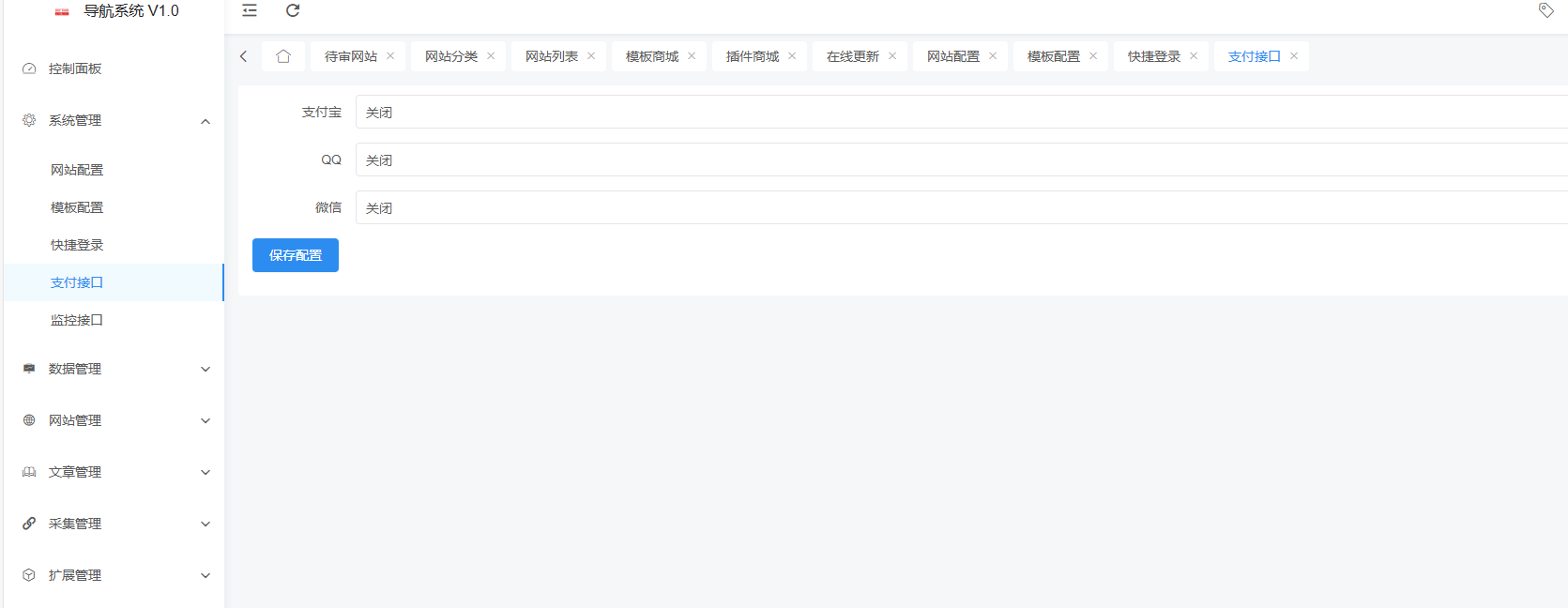PHP东方导航系统V1.0