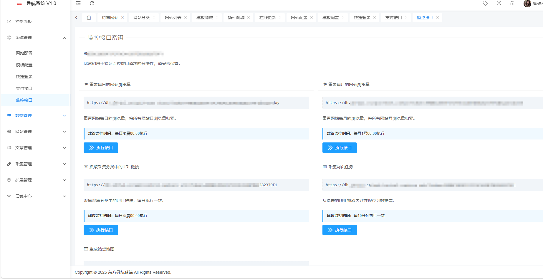 PHP东方导航系统V1.0