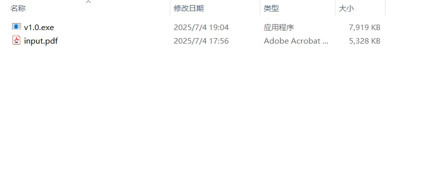 PDF权限密码解密