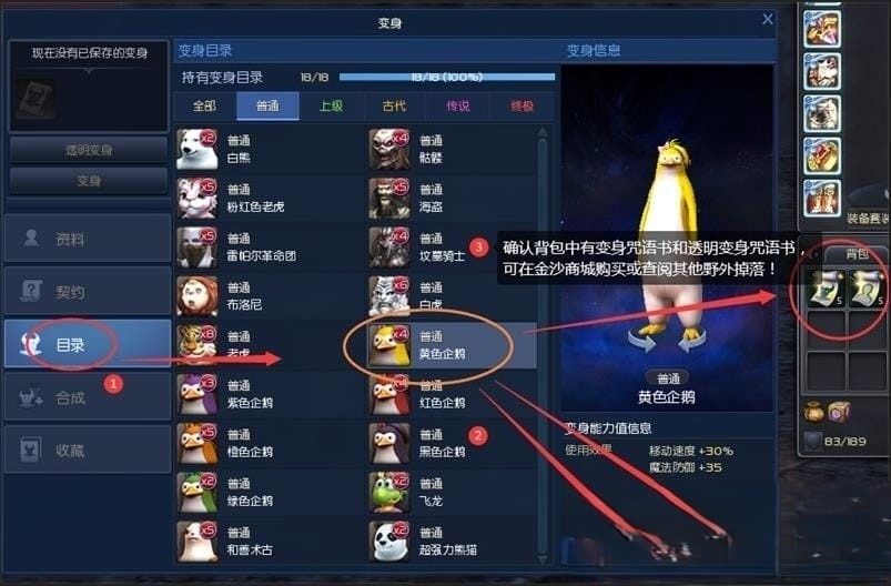 永恒之塔8.4单机版超智能A机器人陪玩下副本大量主线剧情使命和任务
