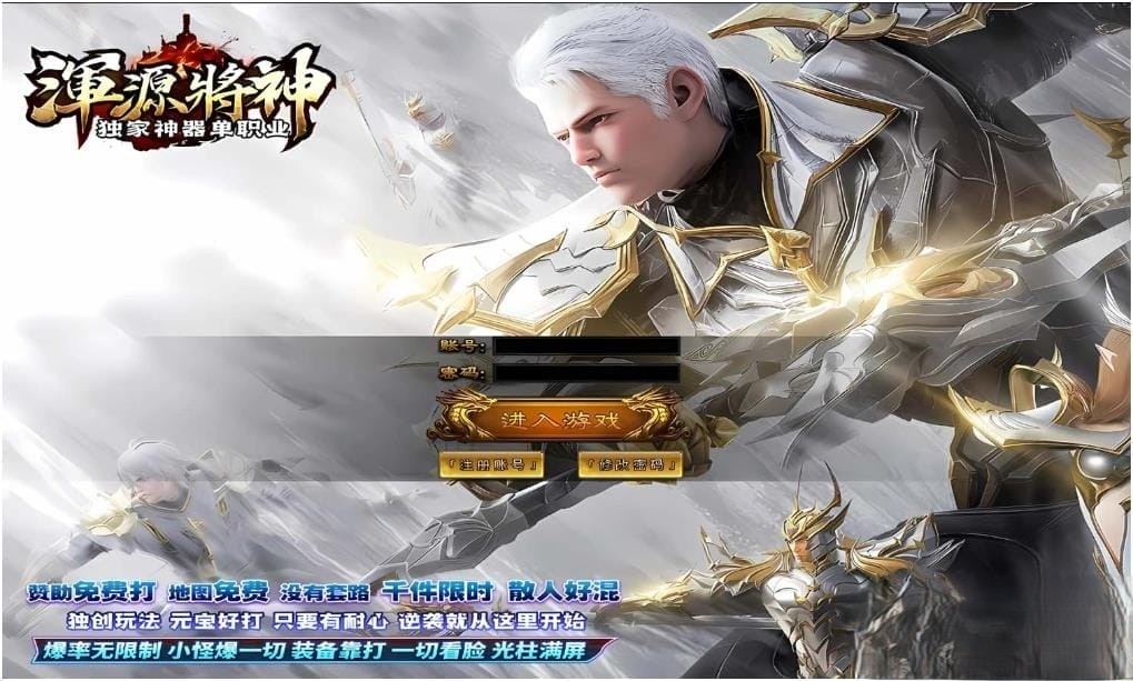 谁让他修仙的/浑源将神/龙鼎帝尊/鹤萧苍穹一键游戏端/补丁/登录器/网站/教程/GM[GOM引擎] ...