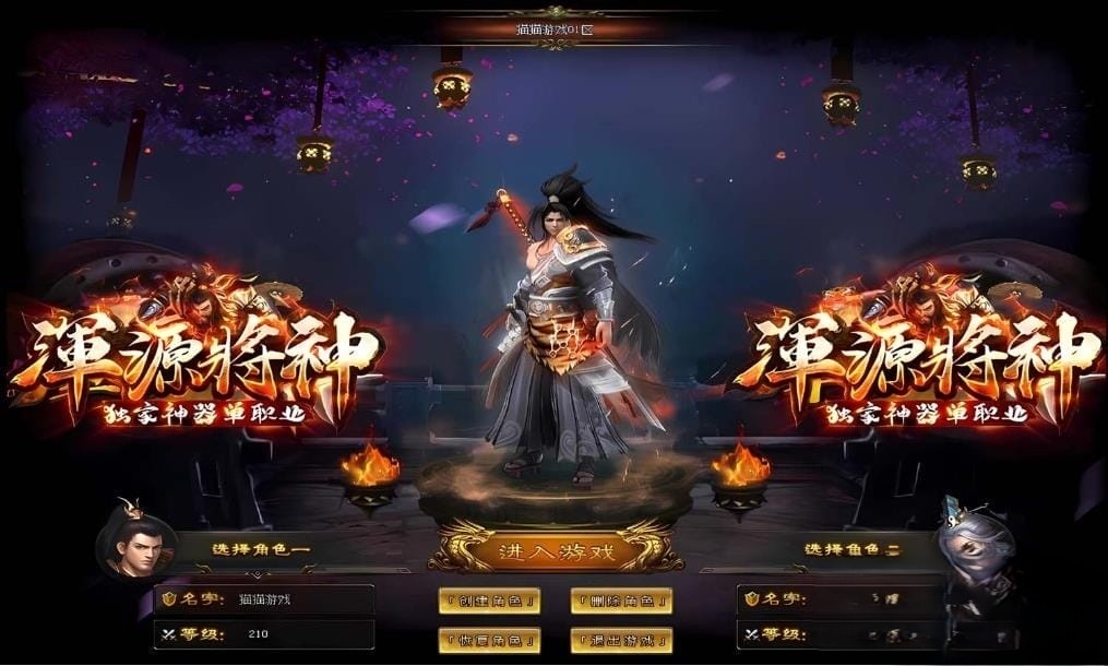 谁让他修仙的/浑源将神/龙鼎帝尊/鹤萧苍穹一键游戏端/补丁/登录器/网站/教程/GM[GOM引擎] ...