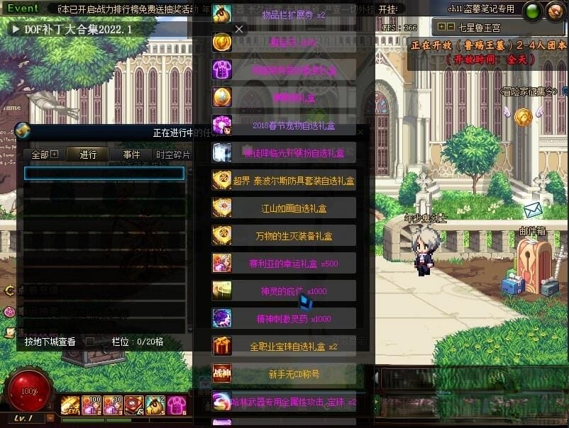 【DOF超变版】100级盗墓笔记鸿蒙界第六季GM工具虚拟机一键端