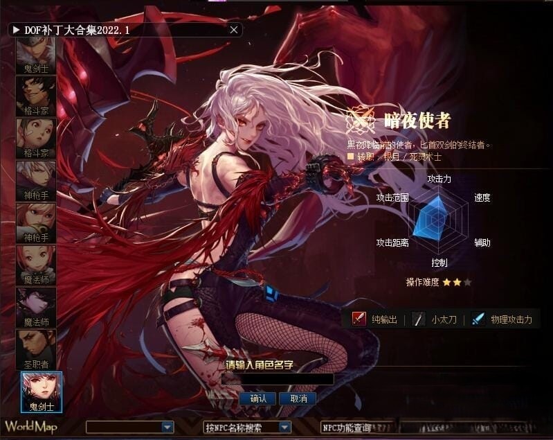 【DOF超变版】100级盗墓笔记鸿蒙界第六季GM工具虚拟机一键端