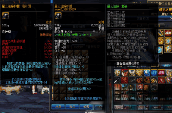 【DOF】70级新篇舞者忍者女鬼剑奶萝魔枪士剑影虚拟机一键端安装教程GM后台