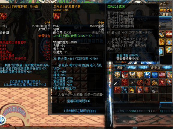 【DOF】70级新篇舞者忍者女鬼剑奶萝魔枪士剑影虚拟机一键端安装教程GM后台