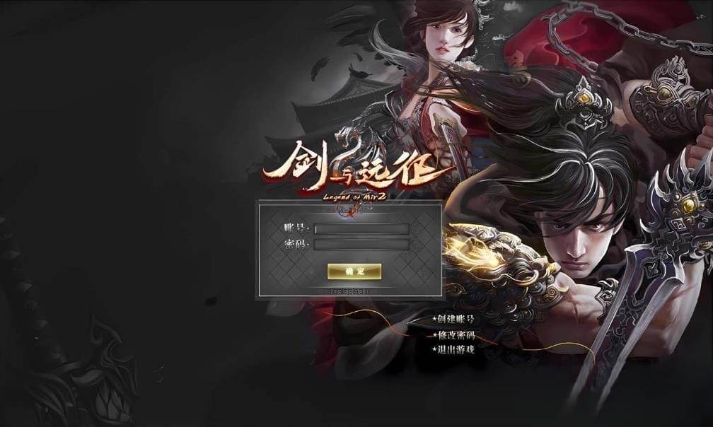 人在综武钓鱼，修炼天赋逆天剑与远征一键游戏端补丁登录器网站教程GM模式[GOM引擎] ...