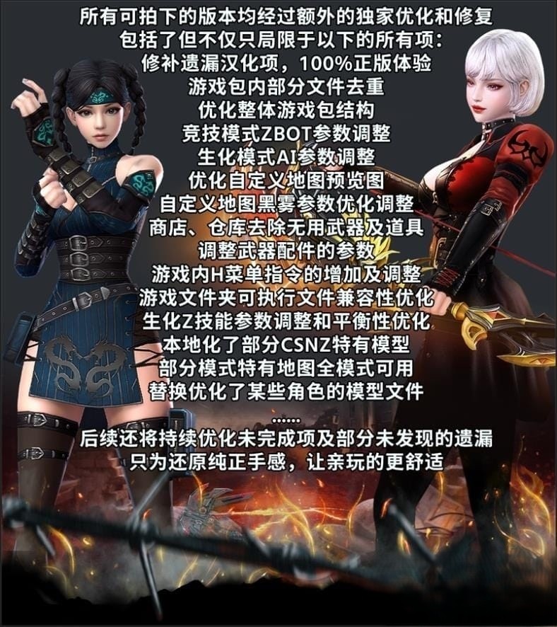  CSOL单机版超智能Al机器人陪玩大灾变Z生化模式全模式绝对武力