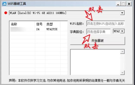WiFi密码爆破器是用于合法安全测试的工具，可评估WiFi网络安全性。支持跑字典、暴力解锁 ...