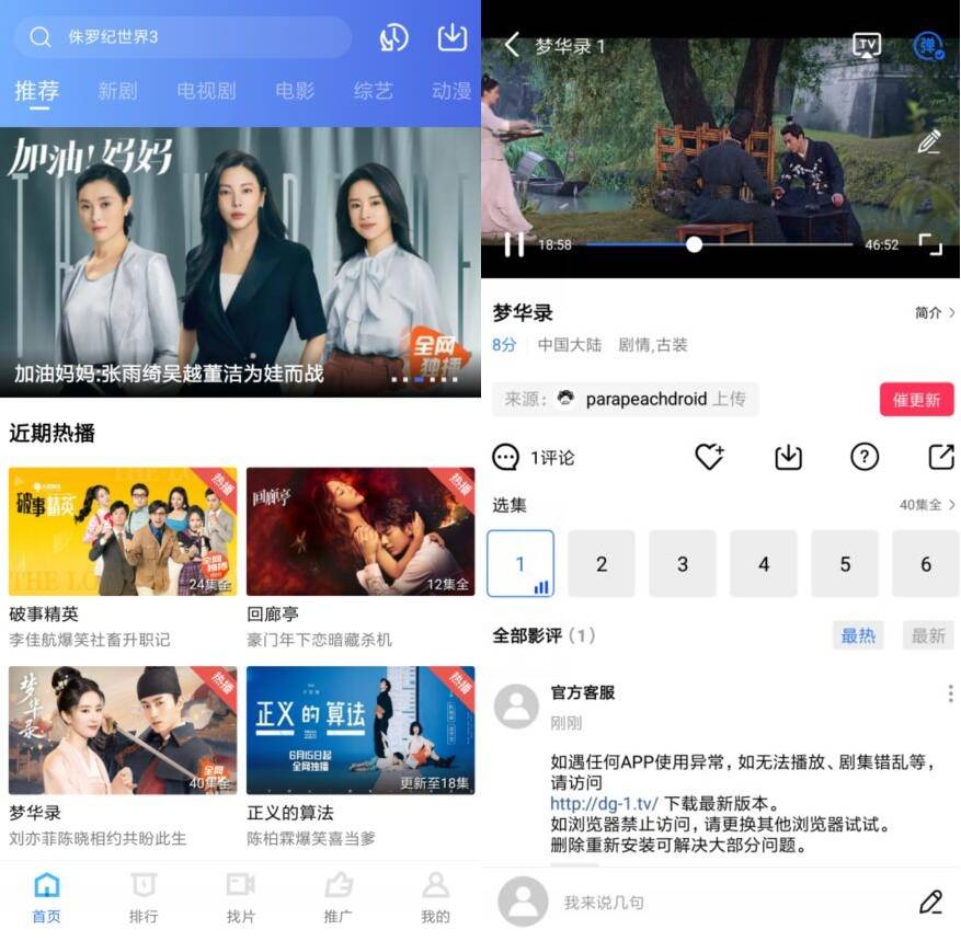 安卓地瓜视频v4.0.10去广告解锁VIP纯净绿色版