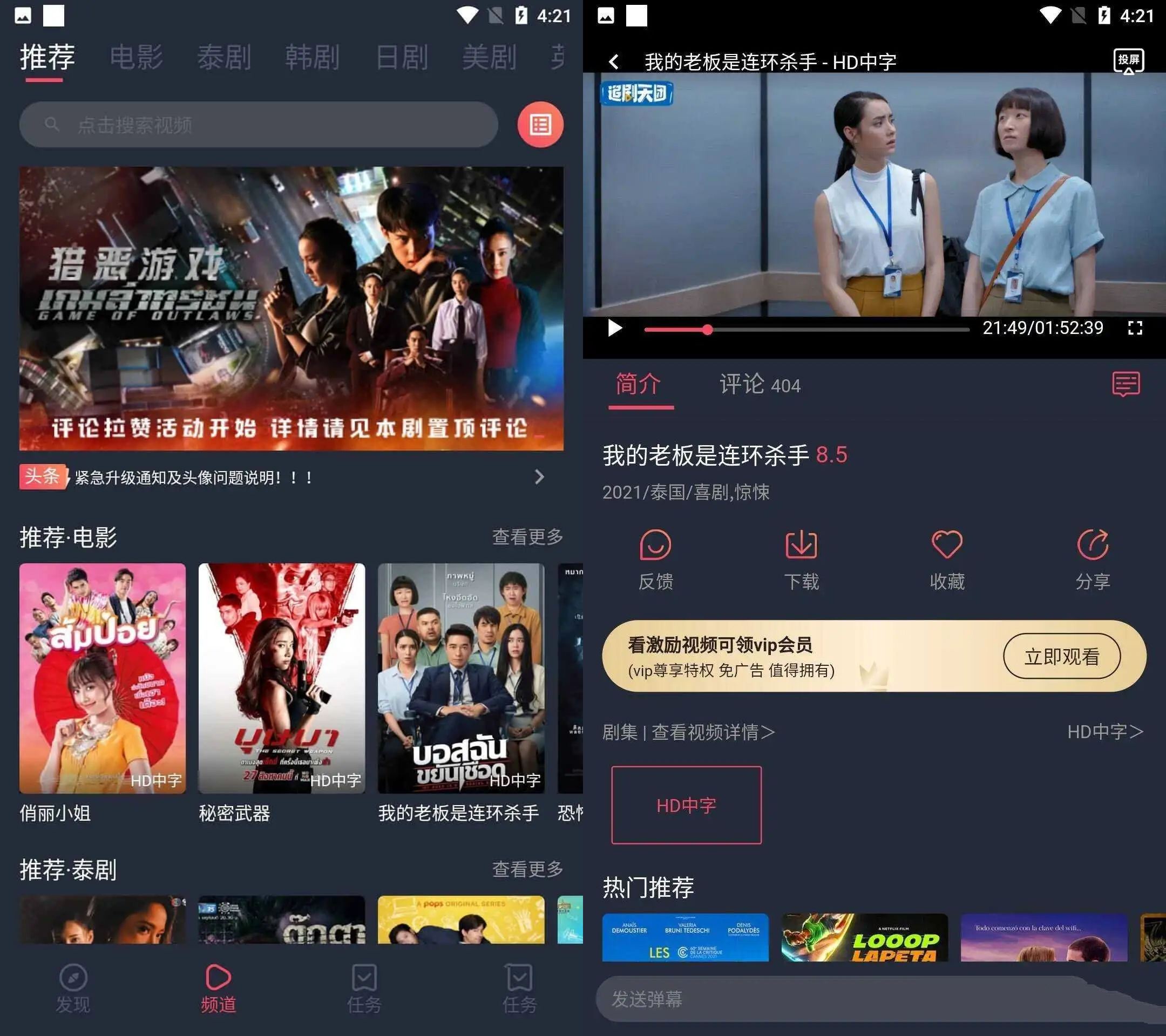 泰圈v1.5.7.1去广告版泰剧兔v1.5.6.9泰剧海外剧