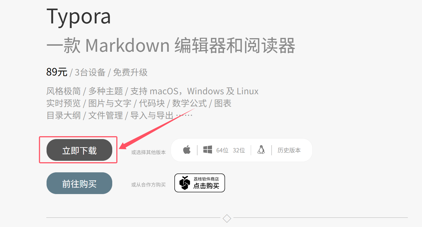 Typora2025最新版1.10.8破解教程