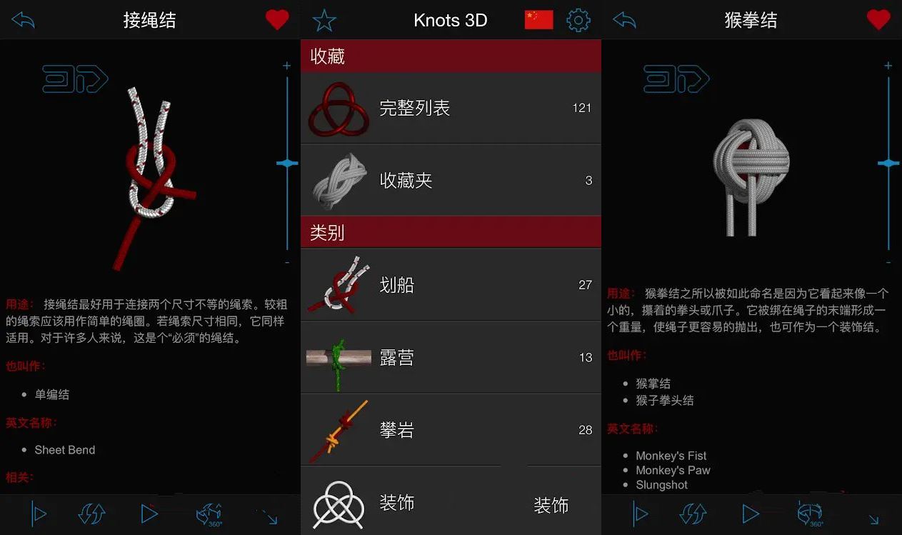 教你打3D绳结3D结绳 Knots 3D v10.0.0高级版