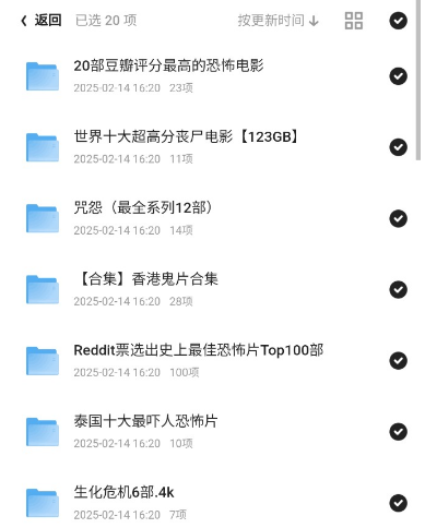 全网最全恐怖片合集1.7TB