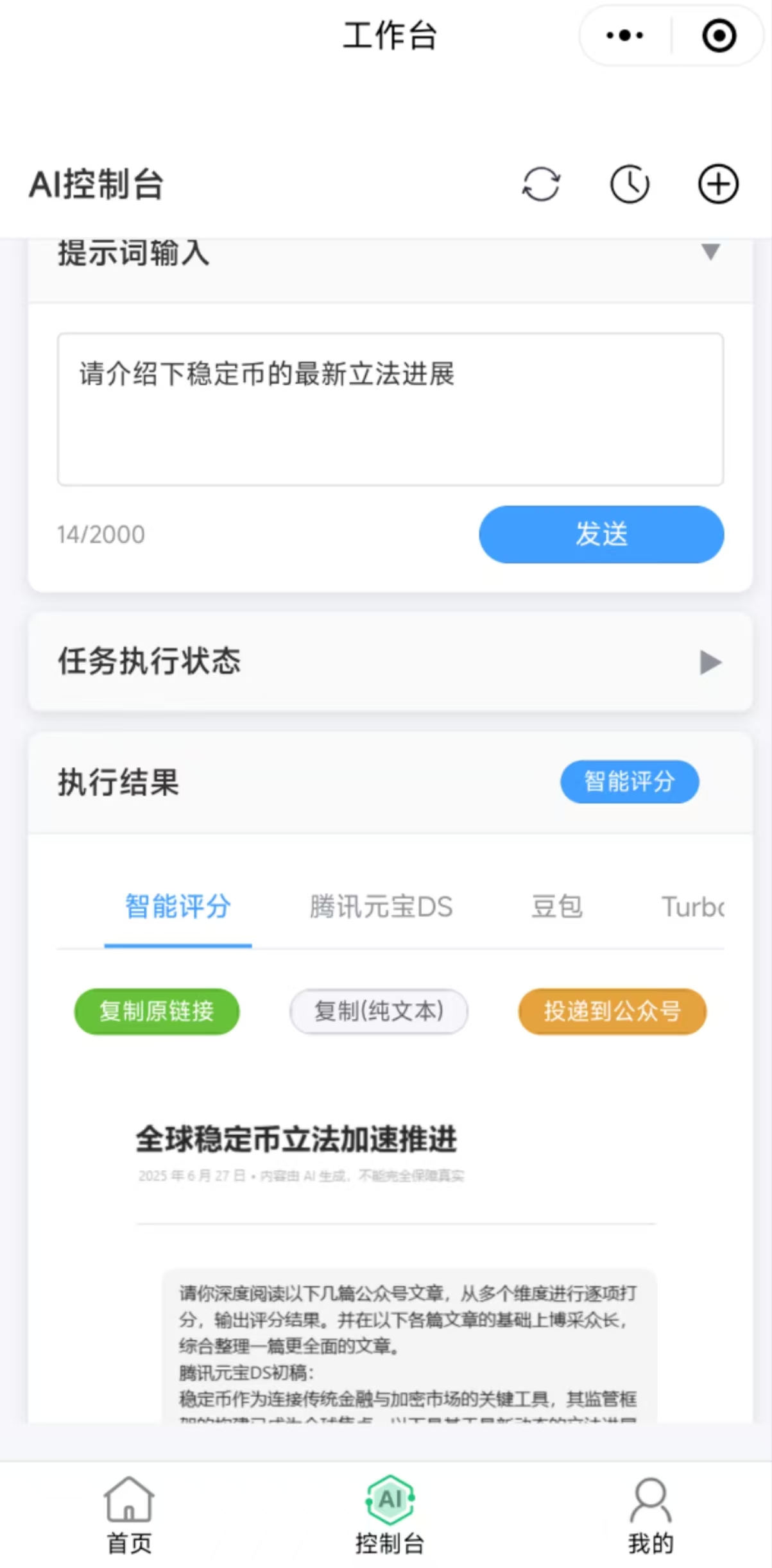 提供多AI平台集成的AIGC解决方案，支持免Token使用并与微信生态对接，Java+Vue技术栈，为适合中小企业提供 ...