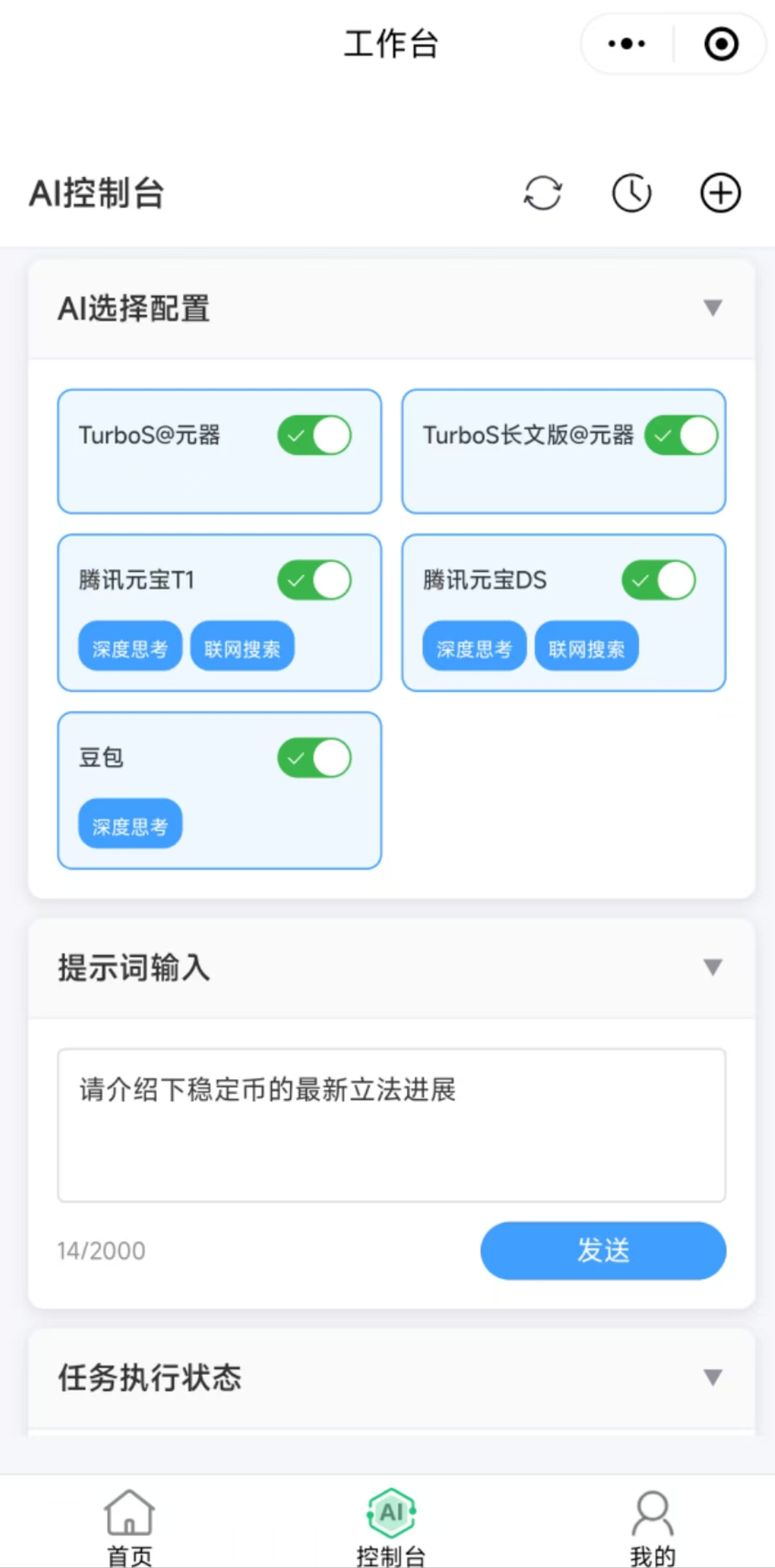 提供多AI平台集成的AIGC解决方案，支持免Token使用并与微信生态对接，Java+Vue技术栈，为适合中小企业提供 ...