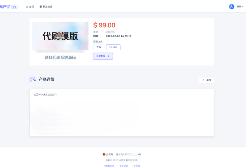 最新团购源码商城 虚拟商城系统源码 全开源
