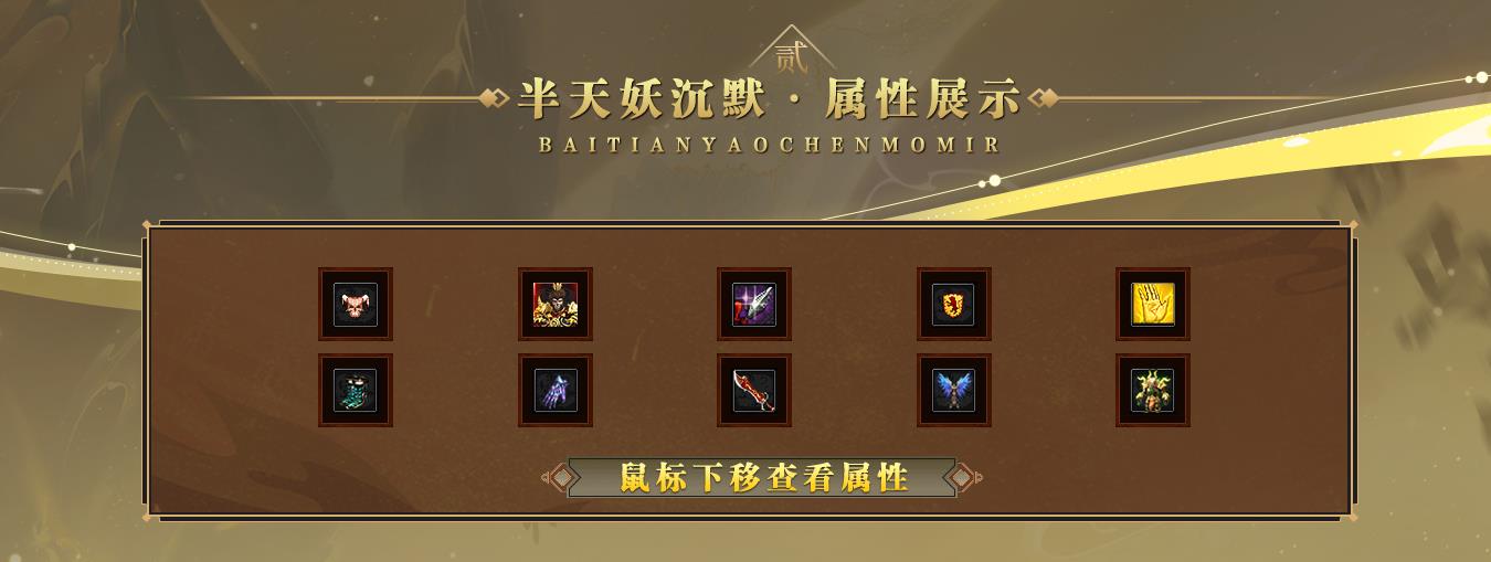 半天妖沉默单职业版[GOM引擎]