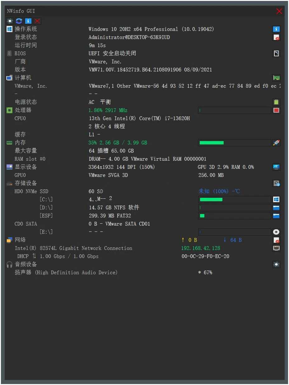 NWinfo(硬件信息检测工具)v1.4.10绿色免费版