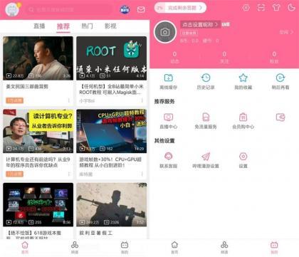 哔哩哔哩 v8.52.0 内置哔哩漫游模块版