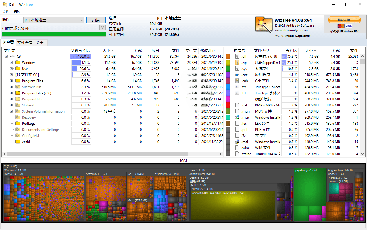 WizTree磁盘分析工具v4.26便携版