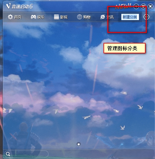 音速启动VStartv6.0.8.2 官方极客版