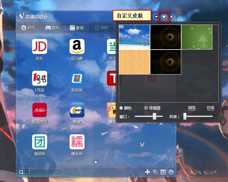 音速启动VStartv6.0.8.2 官方极客版