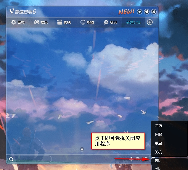 音速启动VStartv6.0.8.2 官方极客版