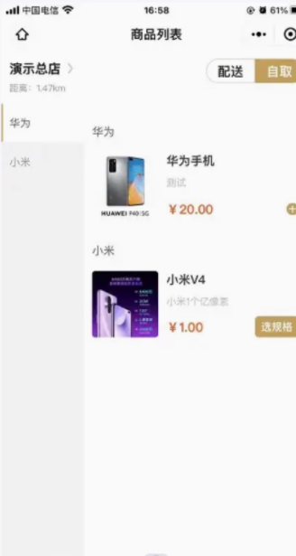 小程序点餐系统P110源码 点餐系统基于thinkphp8+element-plus+uniapp打造的面向开发的小程序商城 ... ... ...