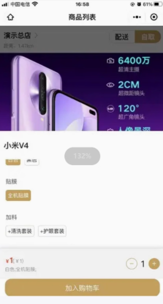 小程序点餐系统P110源码 点餐系统基于thinkphp8+element-plus+uniapp打造的面向开发的小程序商城 ... ... ...