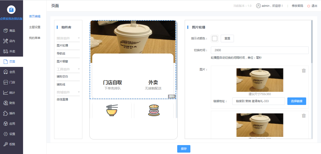 小程序点餐系统P110源码 点餐系统基于thinkphp8+element-plus+uniapp打造的面向开发的小程序商城 ... ...