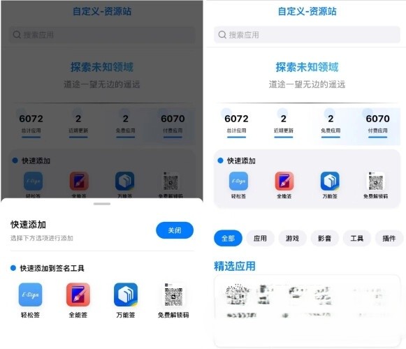 IPA软件源预览系统源码