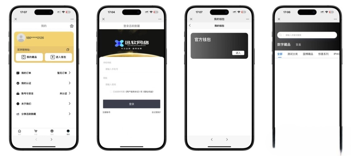 玖玖NFT数字藏品源码