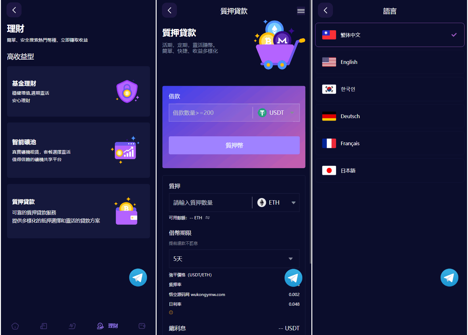Vexus多语言虚拟货币交易所/java交易所源码/模拟账户+现货交易+永续合约+交割合约+基金理财+锁仓挖矿+质押  ...