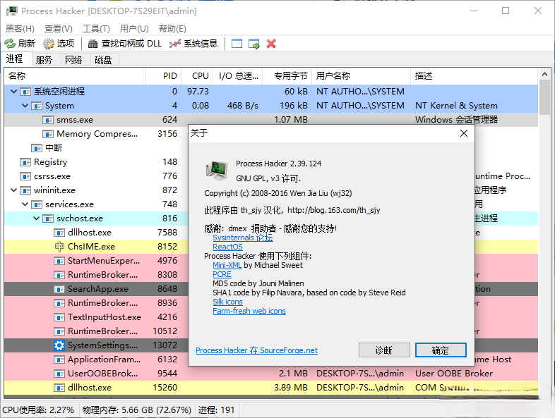  Process Hacker(进程管理器) v2.39.124 中文绿色版
