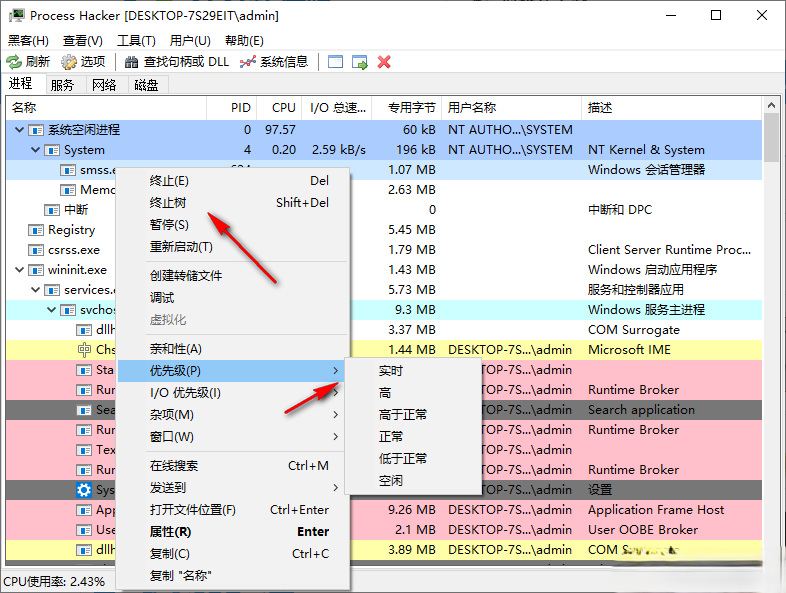  Process Hacker(进程管理器) v2.39.124 中文绿色版