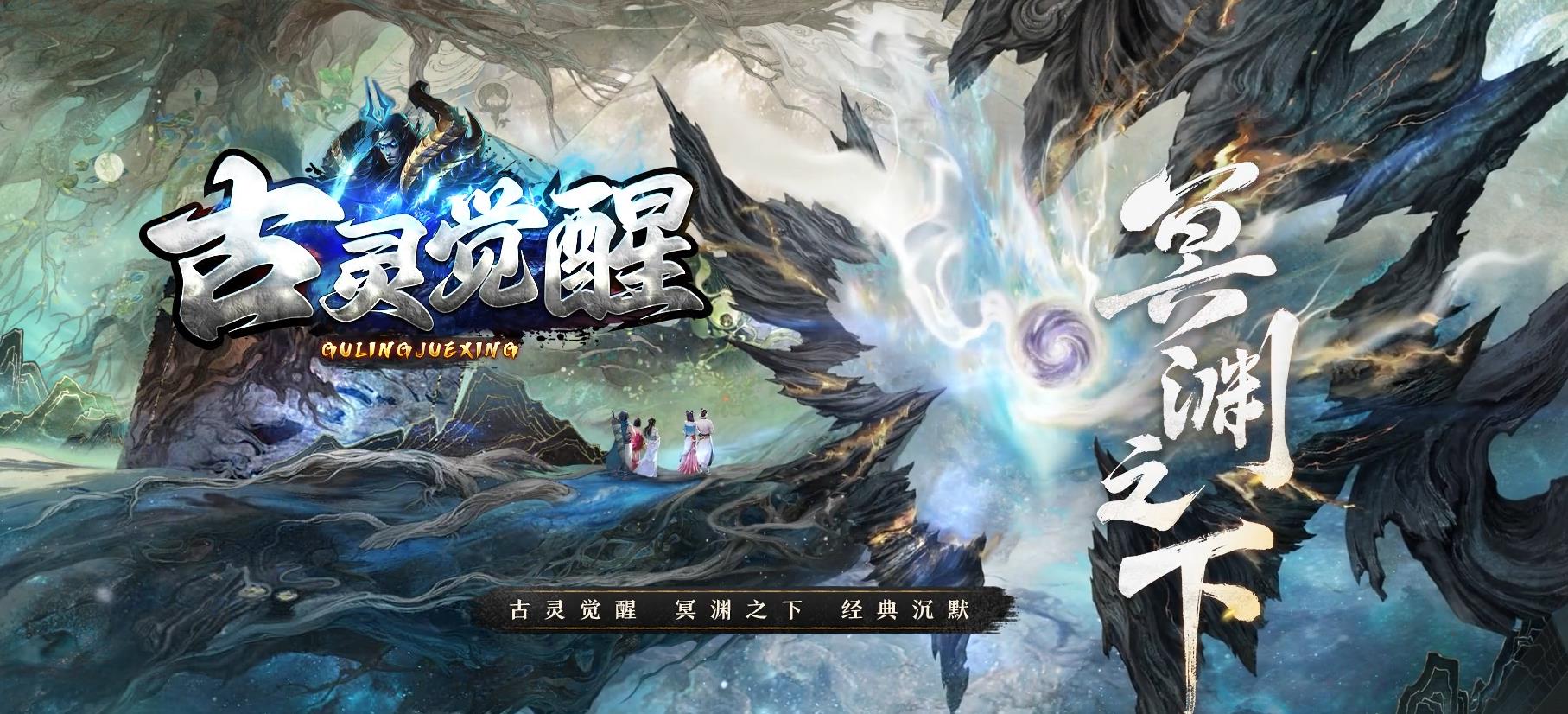 古灵觉醒沉默专属神器攻速单职业版[新GOM引擎]