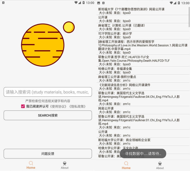 惊！飞土搜 1.9.8 打破想象边界！BT磁力搜索全搜罗 