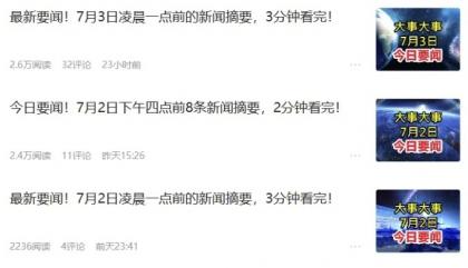 零成本零门槛头条热点搬运术，零门槛日入100+，工具+教程全部附上