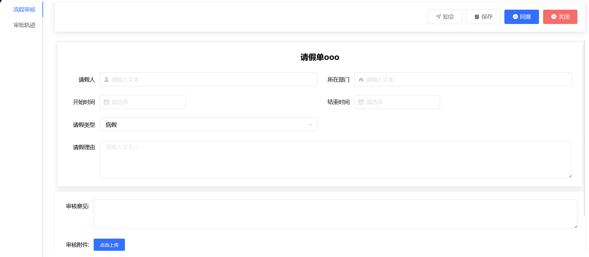 一款轻量且专业的bpm系统（工作流系统）基于Activiti7进行开发，前后端分离，内置流程设计器、表单设计器 . ...