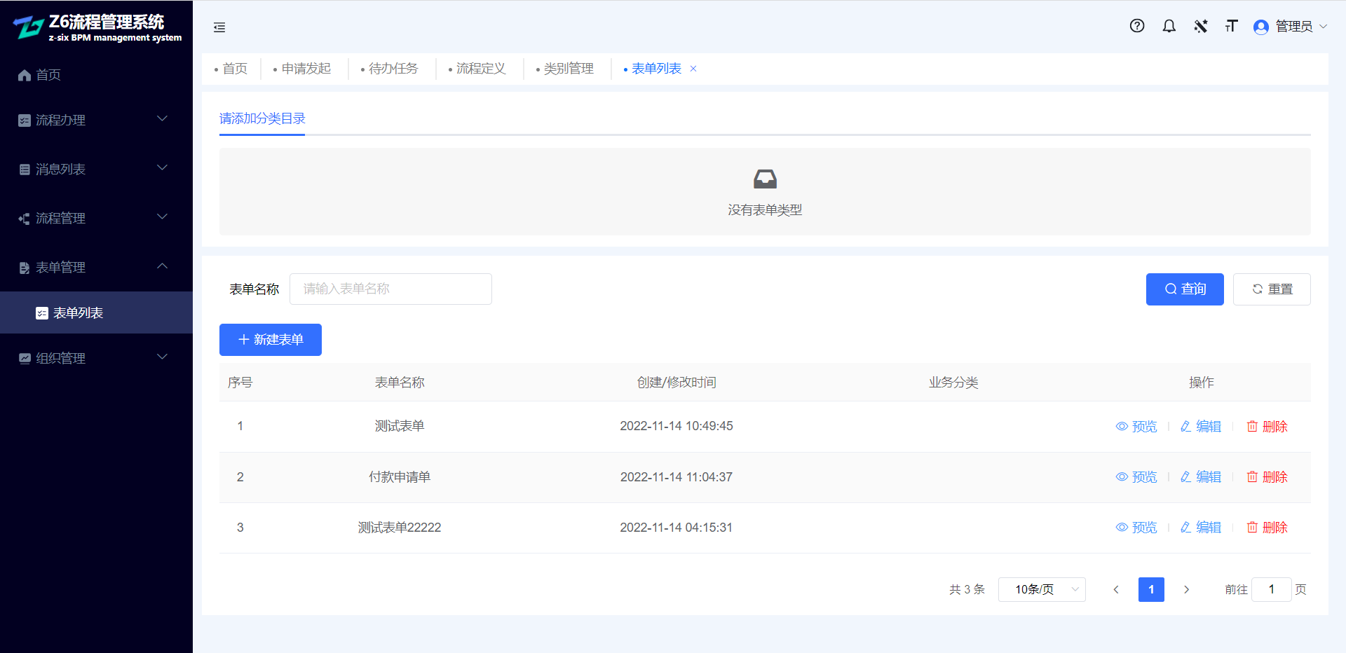 一款轻量且专业的bpm系统（工作流系统）基于Activiti7进行开发，前后端分离，内置流程设计器、表单设计器 . ...