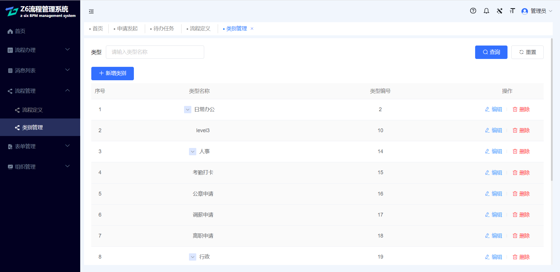 一款轻量且专业的bpm系统（工作流系统）基于Activiti7进行开发，前后端分离，内置流程设计器、表单设计器 . ...