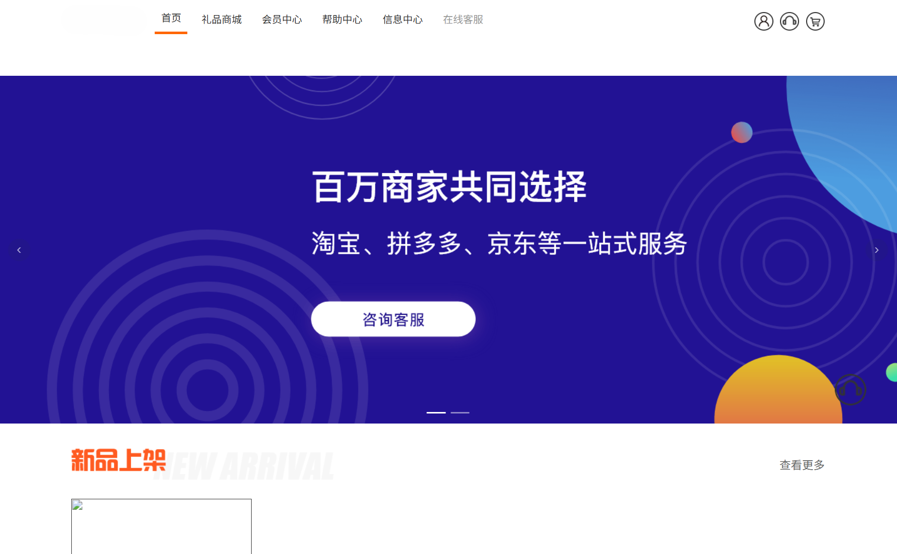 最新全开源礼品代发系统源码/电商快递代发/一件代发系统
