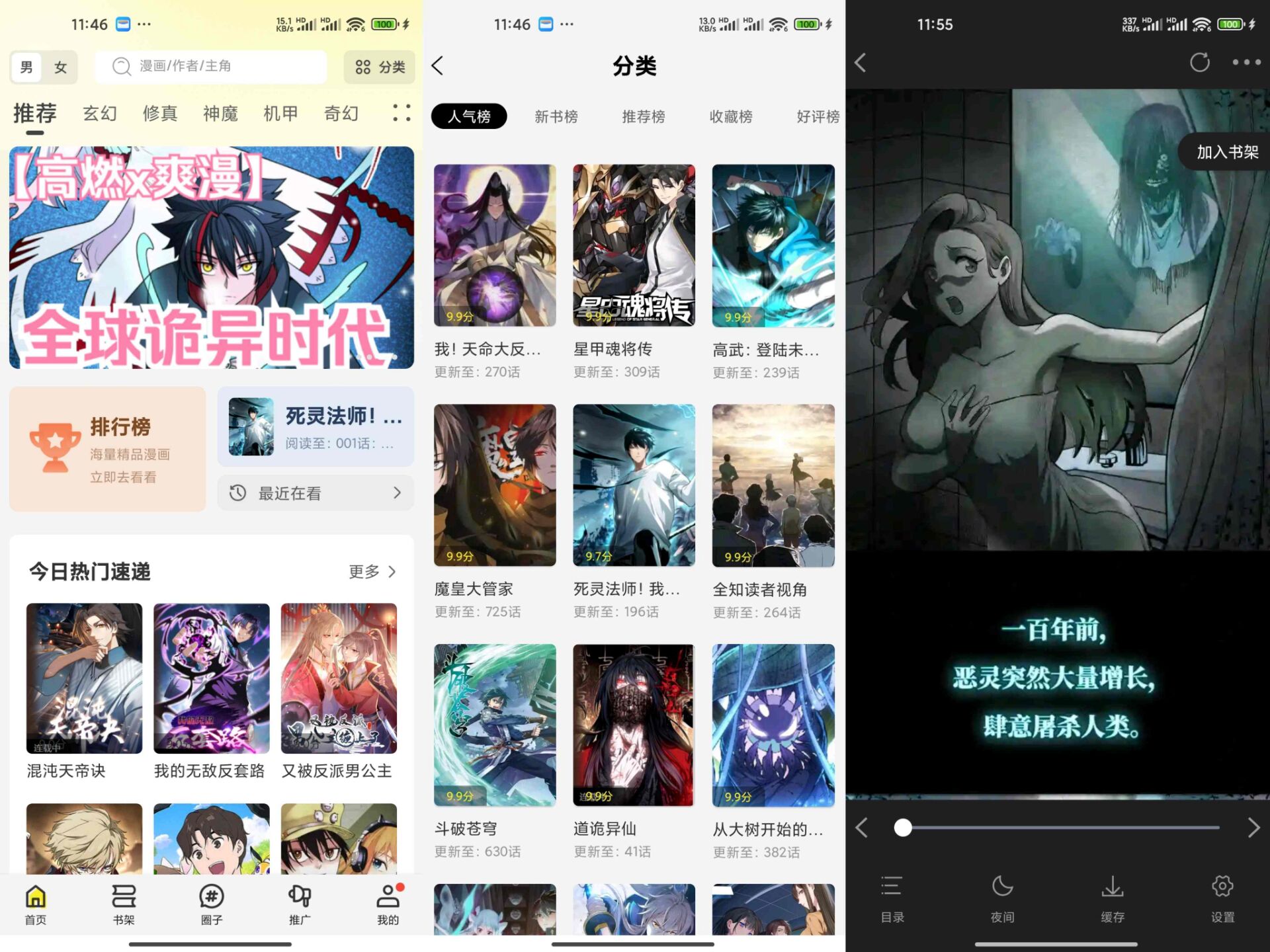 【绘梦轩】1.0.1 漫画资源聚合app 解锁VIP 
